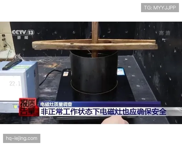 装备规则：比赛中不合格装备的判定与处理