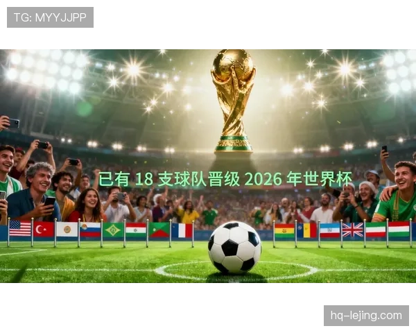 2026世界杯规则下出线怎么算